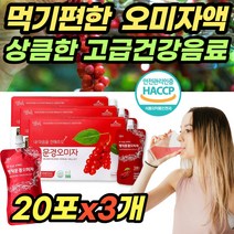 문경 오미자 주스 60포 파우치 OMIJA 무설탕 오미자 청 원액 즙 희석 음료 주스 여름 음료수 30대 40대 50대 여성 남성 갈증날때 마시는 건강음료 여름고급음료 100% 국내산