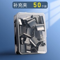 날클립 셀프 제본 사무용 집게 클램퍼, 12 리필클립/50매장