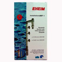 에하임 외부여과기 흡입관세트 (12x16), 1개