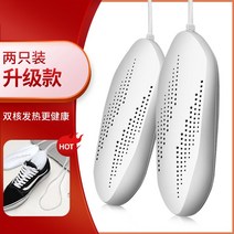 신발 운동화 살균 건조기 휴대용 안전화 건조 소독기 장화 부츠 글러브, 성인 업그레이드 양복 베이지