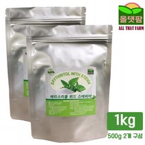 스페인산 에리스리톨 위드 스테비아 가루 설탕 1kg 스테비아/스태비아/스테비아가루/에리스티톨/스테비아설탕/에리스리톨/에리스티톨설탕/설탕대용/당뇨에좋은/설탕대신, 1개