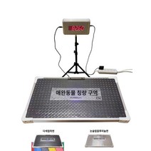 큰 몸무게 빅사이즈 대형견체중계 반려묘 측정 고양이 반려동물 동물병원, 유선 30*80CM 논슬립면 풀세트(7종/5종 계기 선
