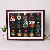 메달걸이 액자형 진열대 보관함 거치대 장식장 케이스, 20인치 (15메달)_액자색상_선택필수_블랙프레임