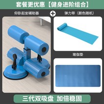 윗몸일으키기 뱃살 가정용 운동 복근 흡착식 보조기구 체육관 휴대용 찢기 경찰시험 싯업, 옵션12