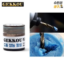 게코 고체 왁스 6g 60g 소포장 대용량 탭핑유 절삭유 드릴 비트 기리 왁스 오일