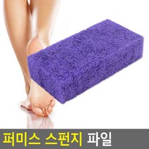 태영상사 퍼미스 스펀지 파일
