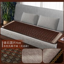게르마늄 매트 전기석 건강 쇼파 소파 침대 전기 온열, 50x150cm