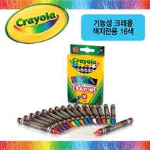 크레욜라 기능성 크레용 색지전용 16색(536566), 단품