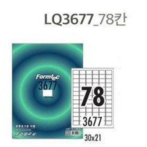 미니 라벨 스티커 인쇄용지 78칸 20장 A4프린트 DIY 견출지 인쇠종이 분류표기 딱지 폼텍LQ3677