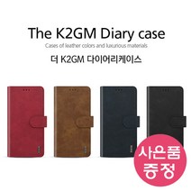 아이폰 14 플러스 K2GMT 가죽 지갑형 카드수납 다이어리 휴대폰 케이스 + 깜짝사은품