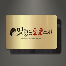 아크릴팜 아크릴 이중 메탈현판 미니간판 014 기업 연구소 주식회사 건설 아파트, 실버