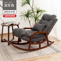 오지관 발코니 원목 흔들의자 리클라이너 인테리어 소파의자, A
