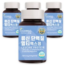 하비웰 류신 단백질 멀티맥스 알약 타블렛 HACCP 식약처 인증 60정, 4통