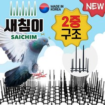 초강력2중스파이크구조 버드스파이크 비둘기퇴치 조강류접근금지 아파트 베란다 안착금치 조류퇴치 에어컨실외기 베란다 비둘기똥 비둘기깃털 국산제품, 테이프형 (화이트)