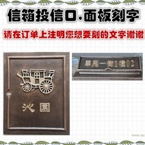 주택용 대문 인테리어 우체통 우편함 전원 주택 유럽 정원 상가 다가구, MB-19 사서함 패널의 글자