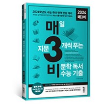 핫한 영단어인문학산책 특가 인기 순위 TOP100