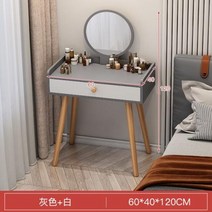 유니크 디자인 수입 화장대 기능성 화장대 여성 침실 모던하고 심플한 작은 메이크업 테이블 화장품 거, 02 60