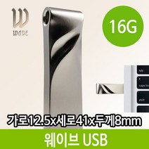 알루미늄 16기가USB 메머드USB 매머드 16기가 USB 선물 메모리 단체 PC 로고인쇄usb 외장형 16GB USB16G 16G USB기념품 HDD, B 1, B 본상품선택