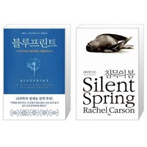 유니오니아시아 블루프린트 + 침묵의 봄, [단일상품]