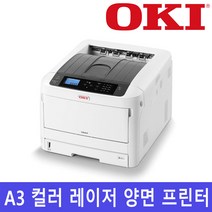 오키 C844DNW 고해상도 A3 컬러 레이저 양면 프린터