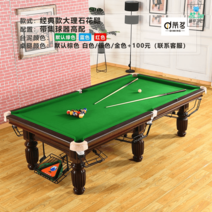 당구대 스포츠 놀이 특대형 인테리어 실내 포켓볼, 옵션7