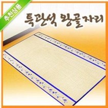 특관석 왕골자리 200x140 자수 (돗자리 거실자리