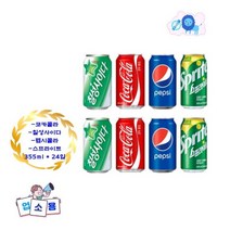 당장사자몰 코카콜라/칠성사이다/펩시콜라/스프라이트 355ml *24입 뚱캔업소용, 스프라이트355*24입