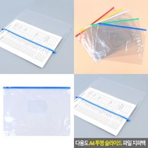 투명 슬라이드 파일 지퍼백 비닐백 투명팩 지퍼백특대
