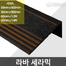 고강도 프리미엄 PVC 계단 논슬립 연질고무 광폭 라버, 08_1.8M 소프트형, 01_회색+(검정패드별도배송), 01_라바세라믹논슬립(60mm)