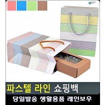 설 명절 선물 포장용 파스텔 쇼핑백 손잡이종이봉투 문구 쇼핑백가방 쇼핑백디자인 포장지, 핑크