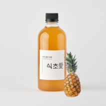 천연발효 수제 파인애플식초 사과식초 생강식초 바나나식초 아로니아식초 과일 현미, 파인애플 식초 500ml, 500ml