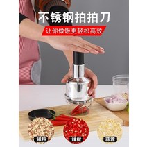 수동분쇄기 수동 야채 쵸퍼 마늘 파쇄기 고속 헬기 팻 나이프 스테인레스 스틸 주방 블랙 기술 컷 생강 냄비 소스 유물 비브라토, 설명을 참조하십시오