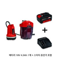 독일 아인헬 무선 충전 수영장 풀장 수중 워터 배수 펌프 소형 가정용 GE-PP 18RB 배터리 4.0Ah포함 / 주유상품권증정, 충전정원수펌프 GE-PP 18RB(4.0Ah), 1개