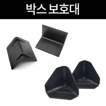 미스터홈 박스 보호대 모서리 코너 가드 각대, 2. 삼각(100개), 1개