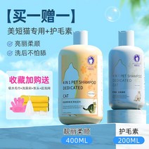 펫 고양 반려견 애견 냥이 밍크 이 목욕 전용 워시 천 인형 살균 진드기 향기로운 물결 목욕액, 14 [원 플러스 원]]미니 쇼트 전용（증정2, 14 [원 플러스 원]]미니 쇼트 전용（증정2