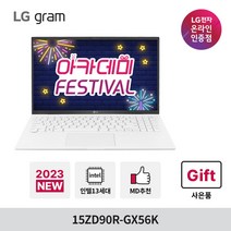 LG그램 15ZD90R-GX56K 2023 신모델 13세대 i5/16GB/SSD 256GB/15인치 고성능 노트북, 15ZD90R-GX56K(SSD1T 추가), WIN 11 HOME, 16GB, 1256GB, 코어i5, 화이트