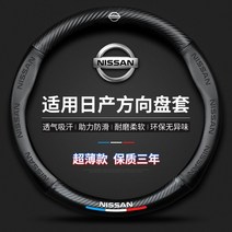 닛산 알티마 큐브 SUV 전용 핸들커버 자동차 휠 카바, 블랙 색