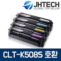 삼성 CLT-K508S 토너 CLP-620NDK 615 620 670NDK CLX-6250FXK, 1Ea, 삼성 CLP-670NK 토너 CLT-C508S 완벽호환 파랑