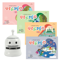 코딩로봇 뚜루뚜루와 전용교재 4계절(봄여름가을겨울)