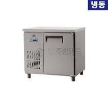 유니크대성 냉동테이블 / W900 UDS-9FTAR 재질선택, 올스텐