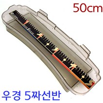[붕어하늘] 우경 섶다리 5짜선반(50cm)/큰선반 계측자/민물 낚시/우경 대륙 받침틀 장착가능/낚시