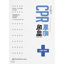 이서윤 CPR 빠른 독해 (경력채용), 한국공무원사관학원