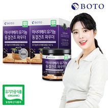 [보뚜] 아사이베리 유기농 동결건조 분말 100g x 2통 (총 200g), A