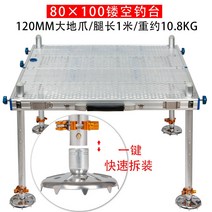 낚시좌대발판 발판좌대 좌대발판 Zhan Lufeng 2021 중공 낚시 플랫폼 초경량, 80x100x100(땅을 잡기 위해 속을 비운 낚