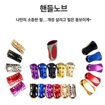 하이텐 릴보느 튜닝노브 베이트릴 튜닝핸들 다이키트 고속베어링, A.플랫타입, 골드