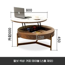 높은소파테이블 기능성 거실 테이블 수납 높이조절 리프트업 세라믹 접이식, 차림새, M. 80cm 월넛 (스텐 다리-스툴 제외)