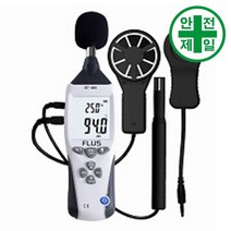 다기능 측정기 ET-965 (온습도/풍속/조도/소음) 계측 공구 자재 발파 소음 온습도 환경