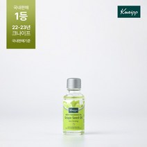 [크나이프] 그레이프시드 마시지 오일 20ml, 없음, 상세설명 참조, 상세설명 참조, 없음