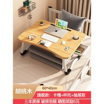 다용도 접이식 침대 책상 각도조절 테이블 1인 베드 독서대 사이드 좌식 노트북 간이 트레이, 60x40x28cm호두나무 _ 카드슬롯 컵홀더+서랍