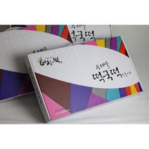 떡국떡3종선물세트, 600g×3, 1박스(오색+현미+순쌀)
